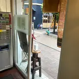 a la 麓屋 アラ