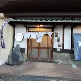 大衆鰻料理店うなぎ家中川店