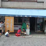 山本商店