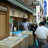 安達屋
