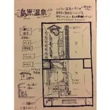 島原温泉