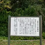安福寺