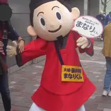 藤井寺市