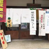 森の樹かふぇ