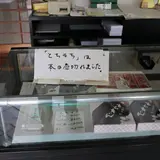 松之屋