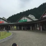 三朝町ふるさと健康むら