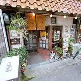 珈琲館吉田