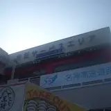 吹田サービスエリア　スナックコーナー
