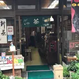 今川玉香園茶舗