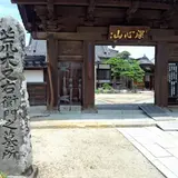荒木又右衛門の墓