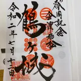 鶴ヶ城（若松城）