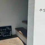 やまのは