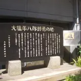 天理教飾大分教会