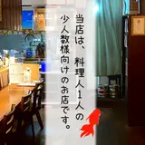 癒心家酒場 一縷
