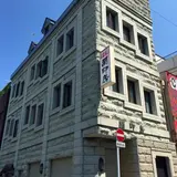 （有）関印房 本店