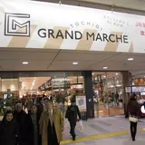 とちぎグランマルシェ