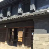 旧篠原家住宅