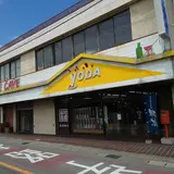 依田酒店
