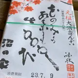 沼の家
