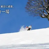 妙高杉ノ原スキー場