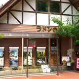 名水 ちくさ高原ラドンの泉