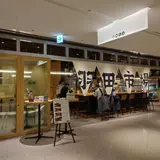 魚と日本酒 羽田市場