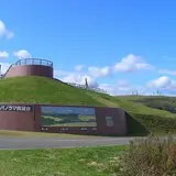 きじひき高原　パノラマ眺望台