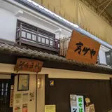 そらまめ