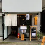 うどん もちこし