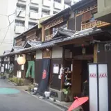 寺西家阿倍野長屋