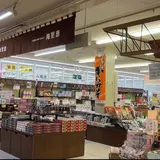 地酒ショップ 丸富物産
