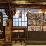 味千汐路番屋