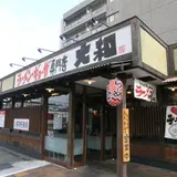 ラーメン大和