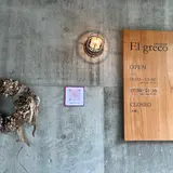 El greco（エルグレコ）