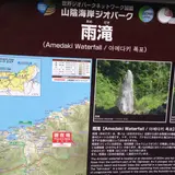 雨滝