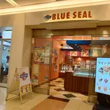 ブルーシール