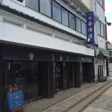 （株）金澤屋
