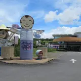 一米特米食点心観光工廠