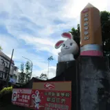 玉兎鉛筆学校観光工廠