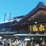 赤福　本店