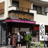 うなよし