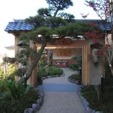 稲城天然温泉　季の彩