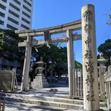 海神社