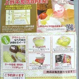 ドンレミーアウトレット 上野不忍店