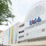 光が丘IMA 中央館