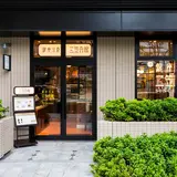 銀座洋食三笠会館武蔵小杉店