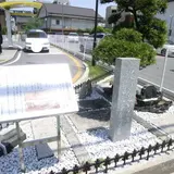 大塩平八郎ゆかりの書院