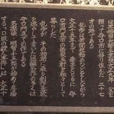 守口駅
