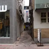 三州屋