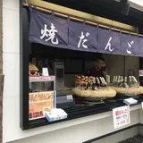 だんご榎屋